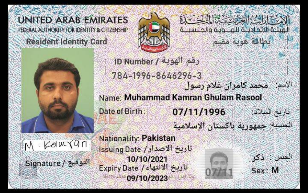 Agriculture Engineer ID