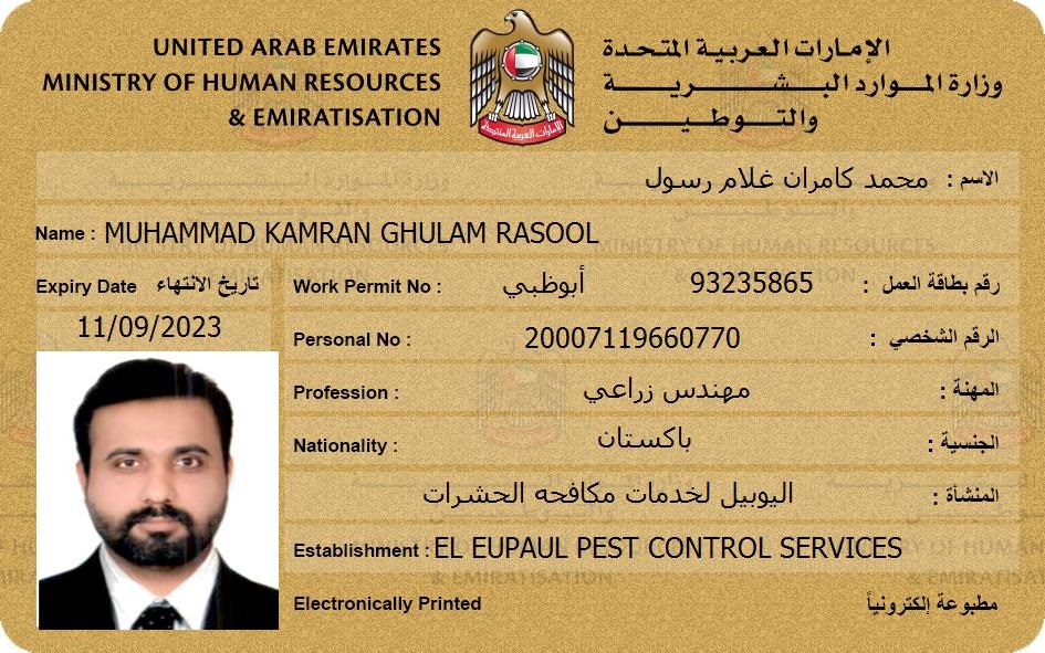 Labour Card — Agriculture Engineer