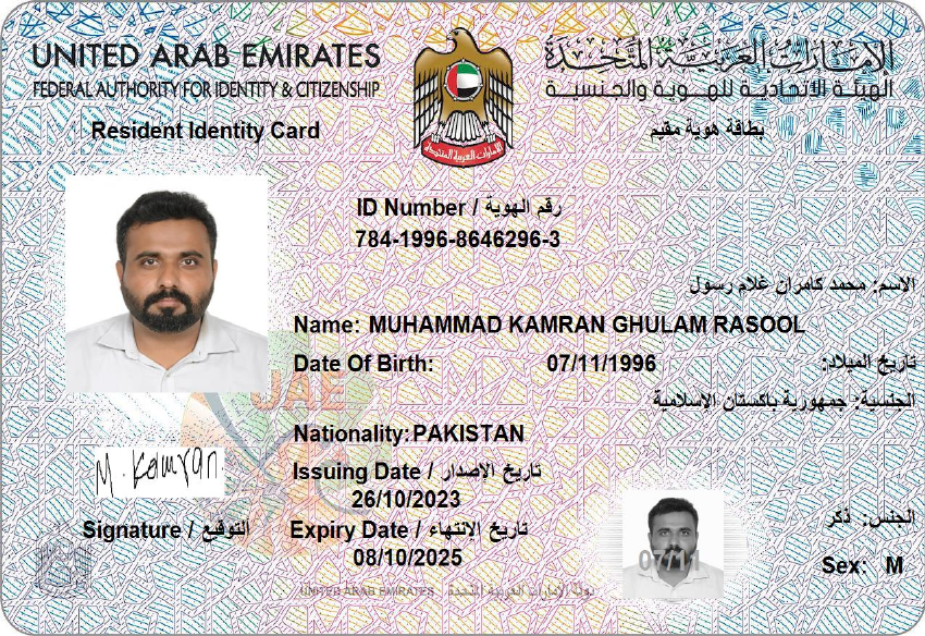 Renewal ID