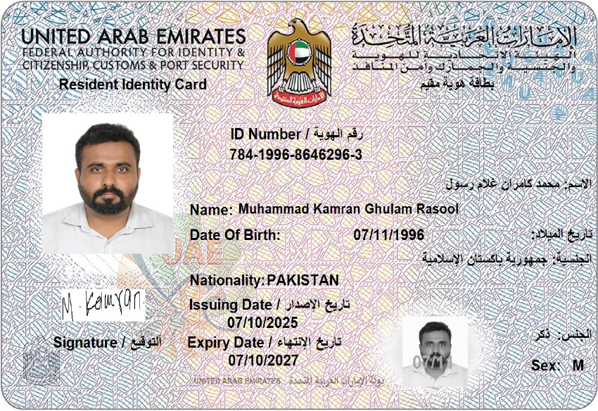UAE Identification Document