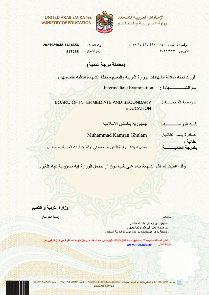 FSc Equivalency Certificate