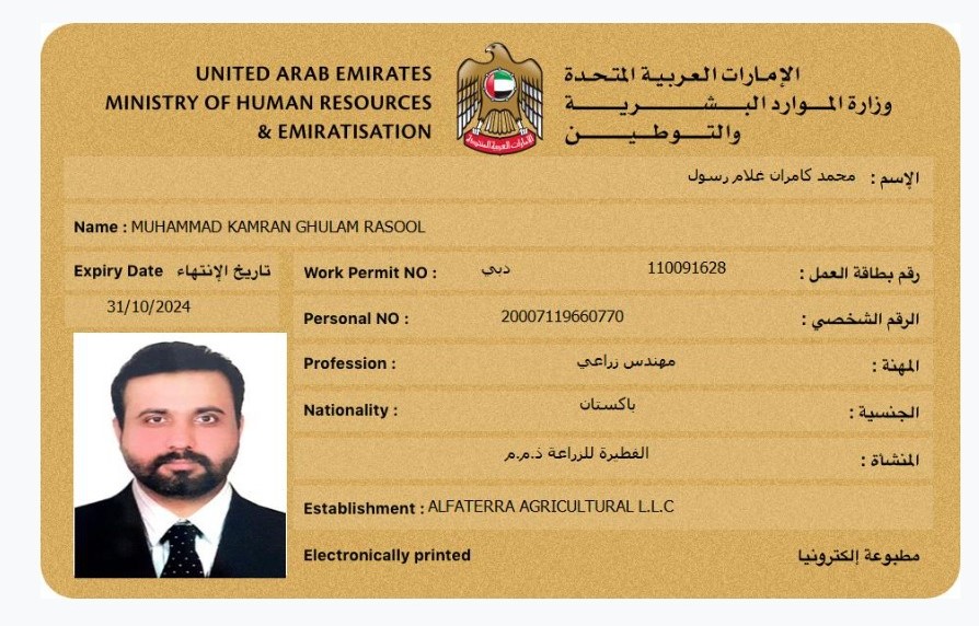 Al-Fatara Labour Card